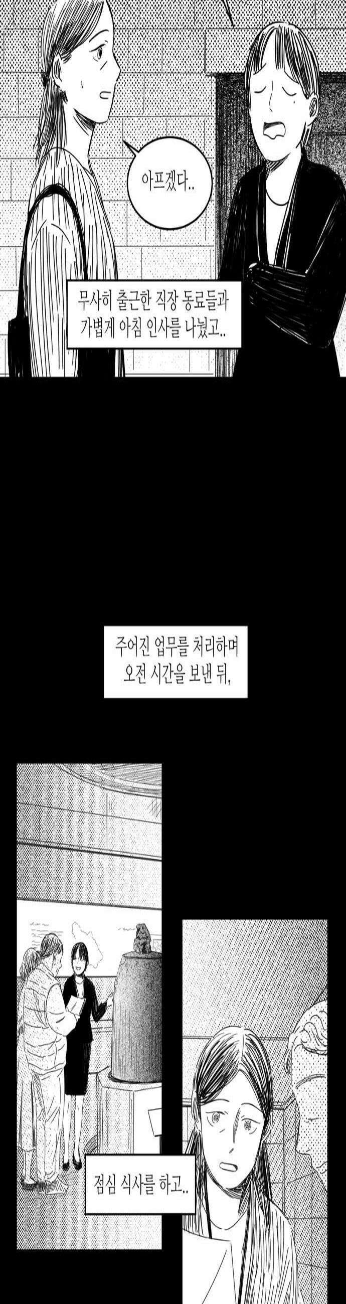 소곤소곤2 주홍글씨 3