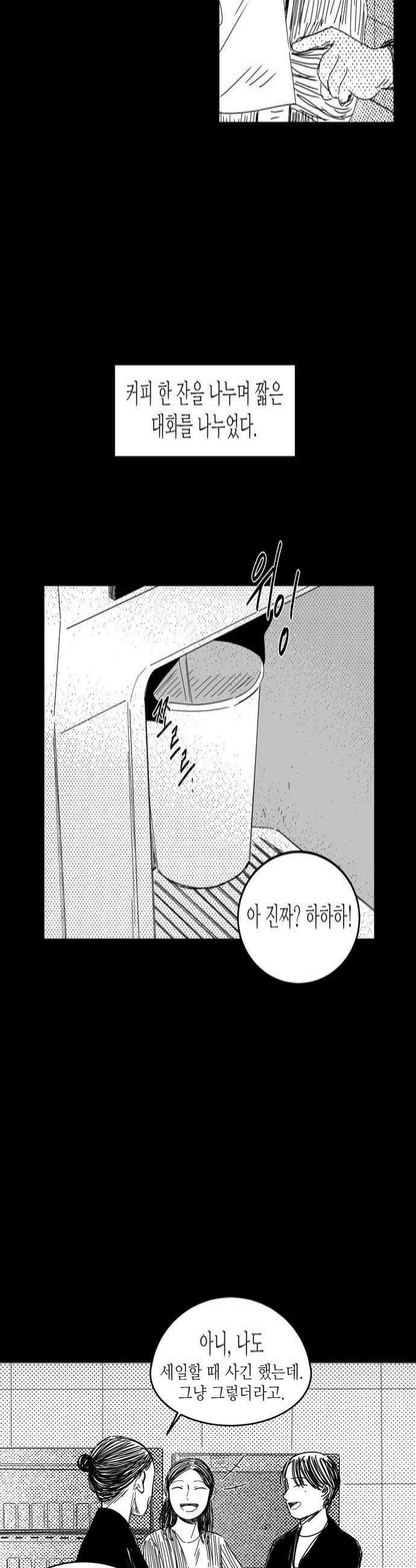 소곤소곤2 주홍글씨 4