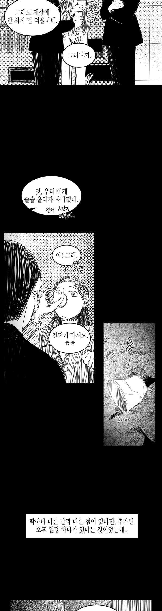 소곤소곤2 주홍글씨 5