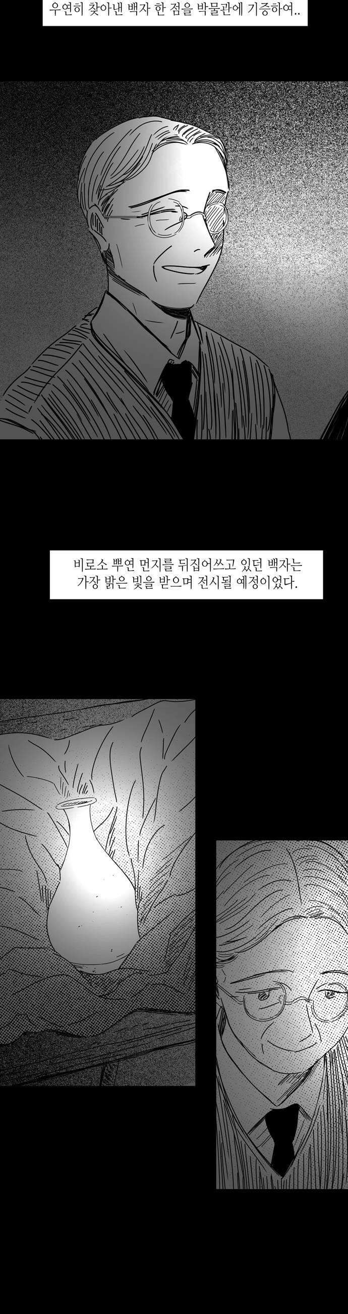 소곤소곤2 주홍글씨 7