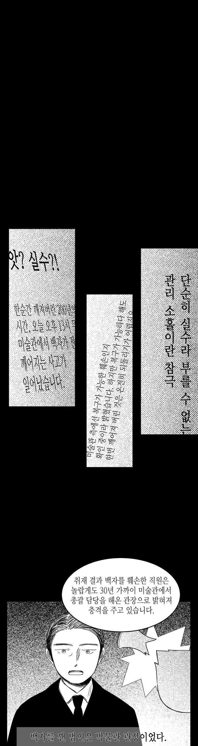 소곤소곤2 주홍글씨 11