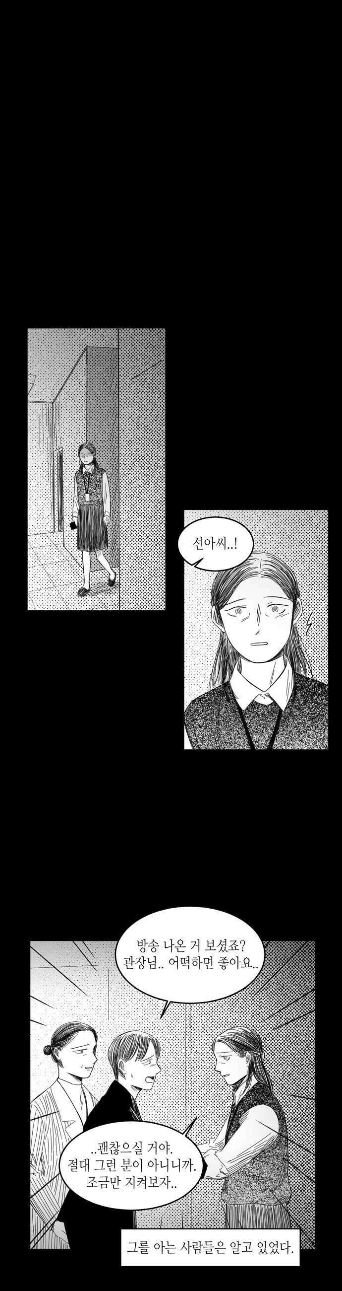 소곤소곤2 주홍글씨 14