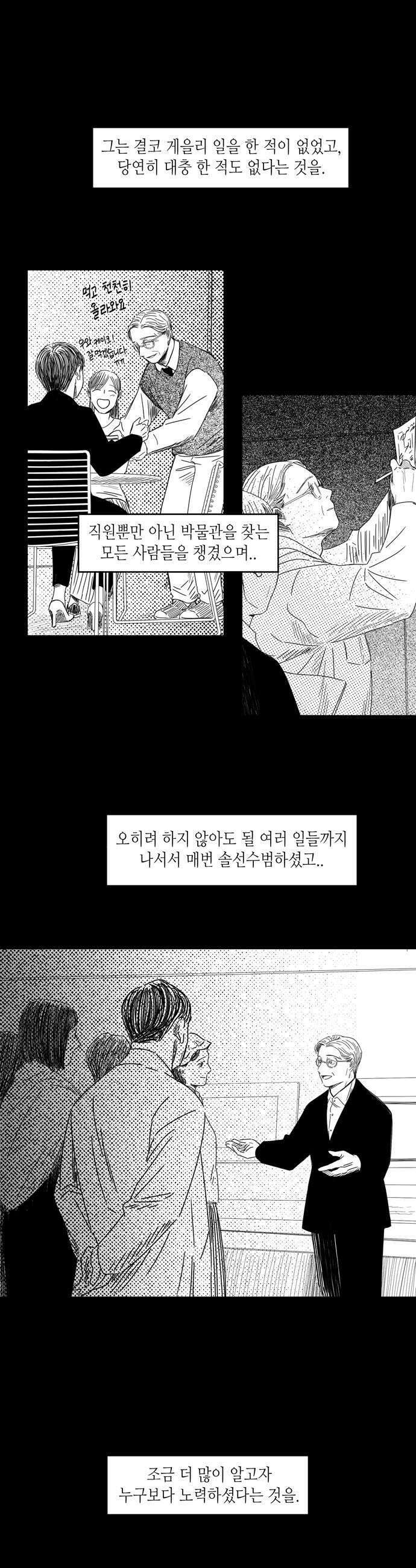 소곤소곤2 주홍글씨 15