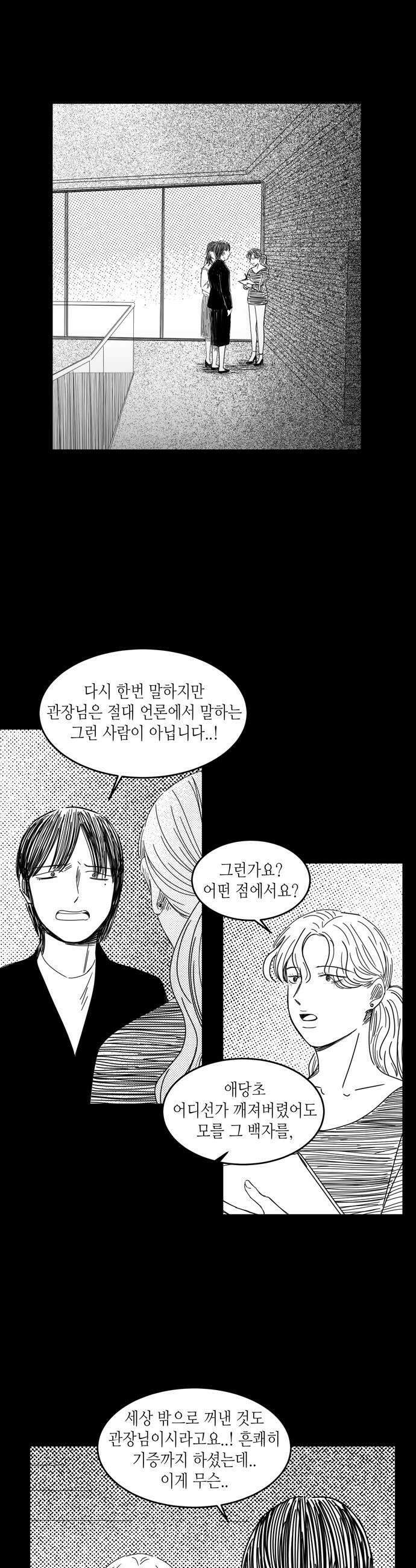 소곤소곤2 주홍글씨 17