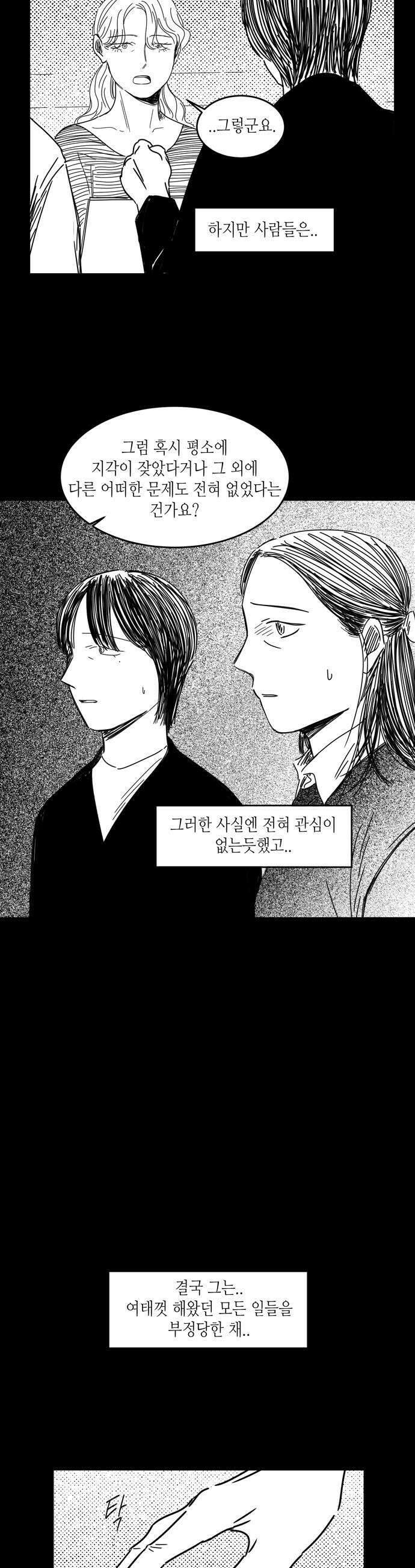 소곤소곤2 주홍글씨 18
