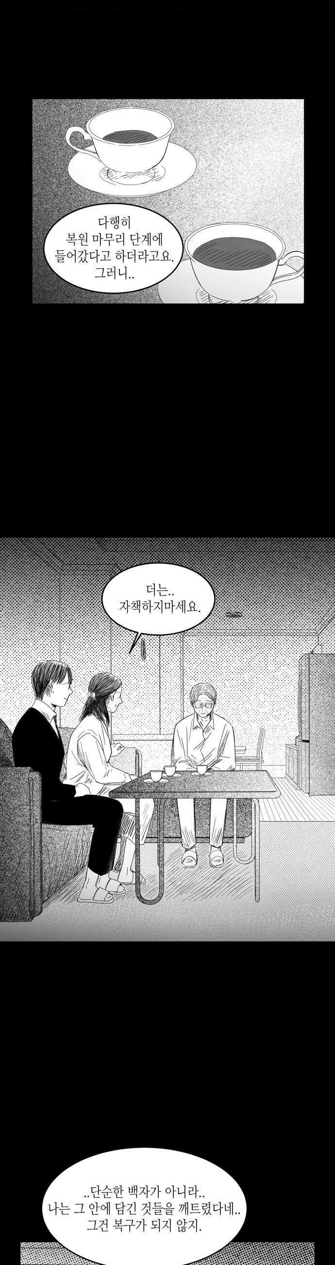 소곤소곤2 주홍글씨 21
