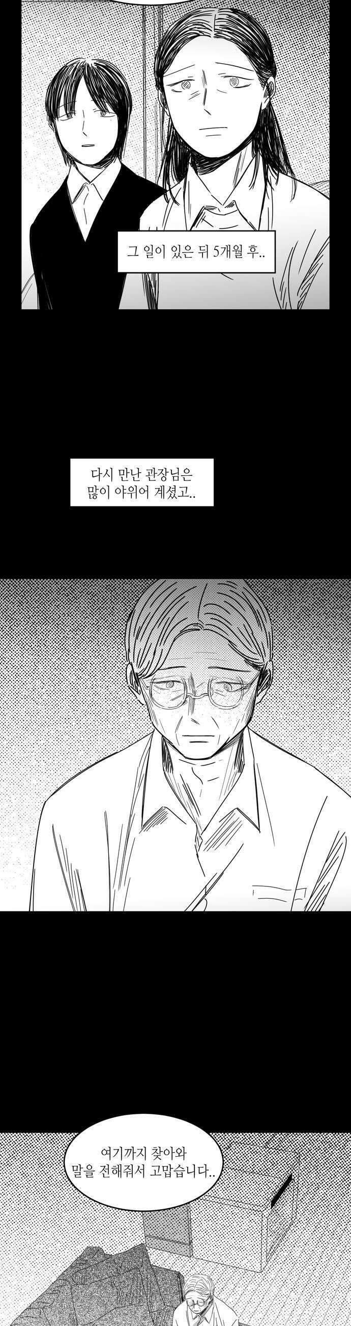소곤소곤2 주홍글씨 22