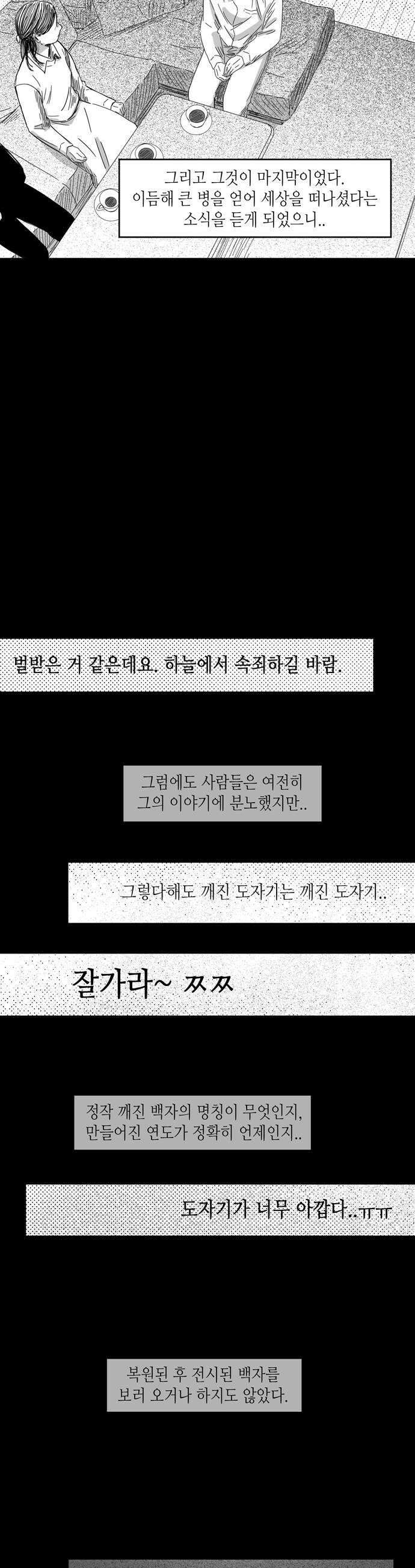 소곤소곤2 주홍글씨 23