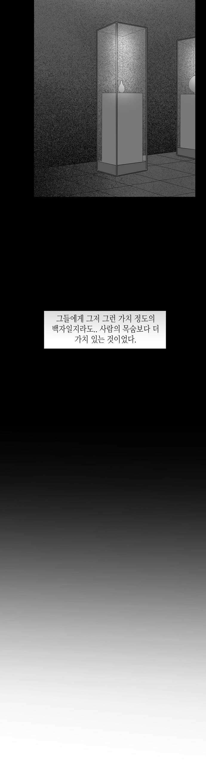 소곤소곤2 주홍글씨 24
