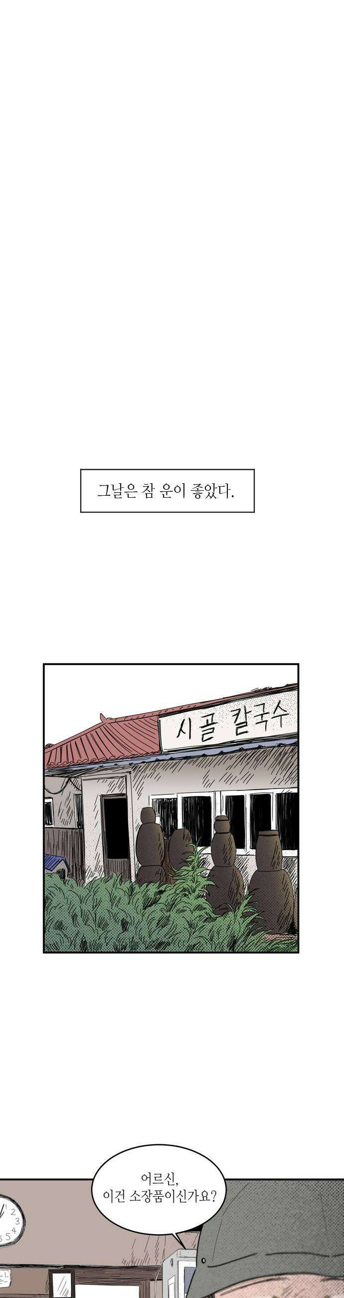 소곤소곤2 주홍글씨 25