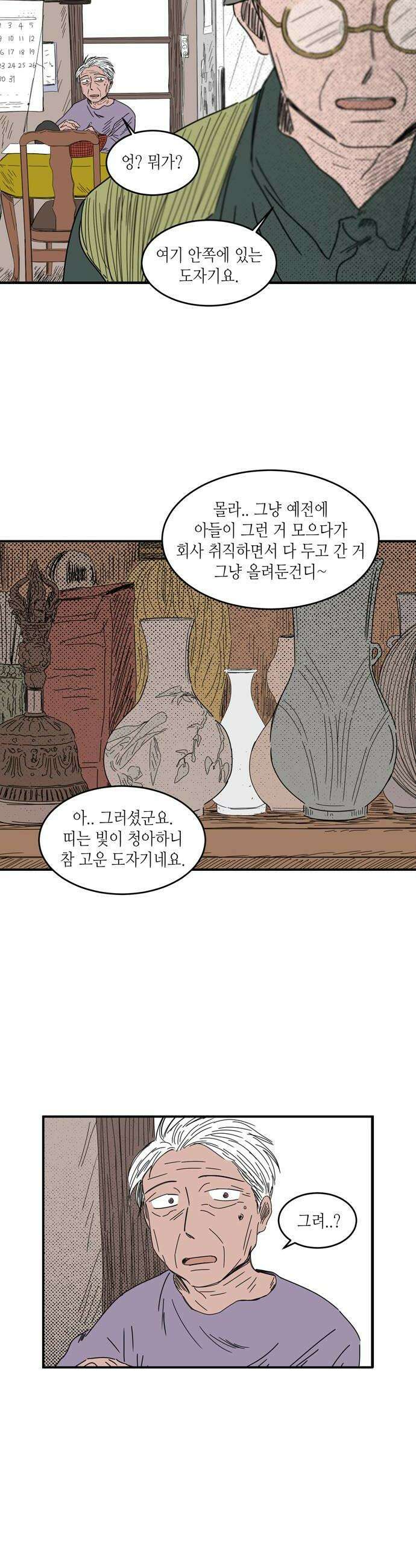소곤소곤2 주홍글씨 26