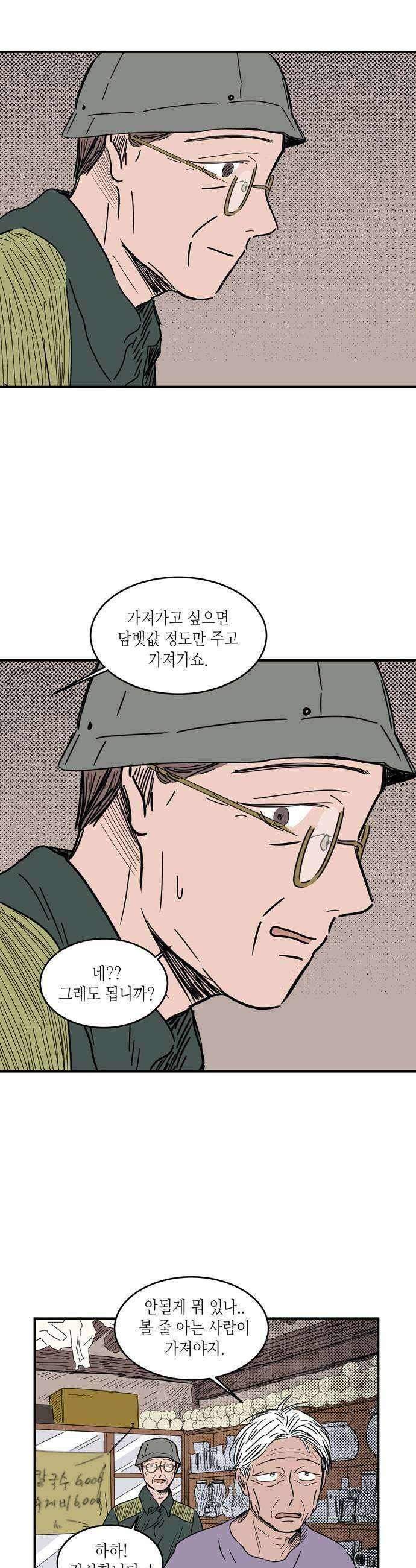 소곤소곤2 주홍글씨 27