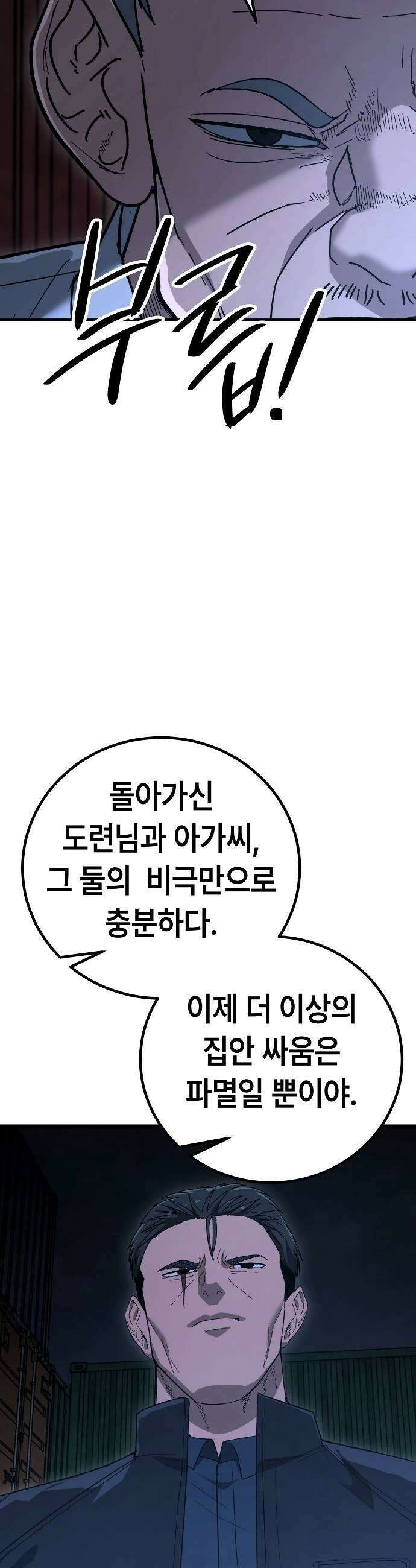 청소요원 21화 5
