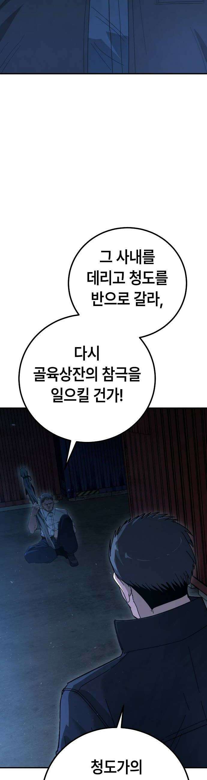 청소요원 21화 6