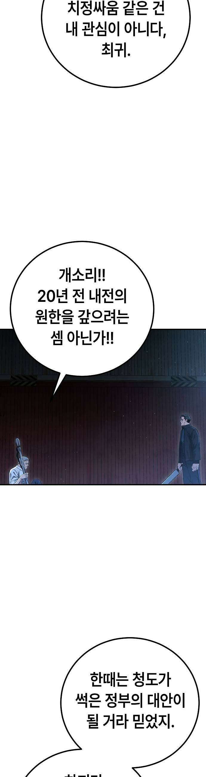 청소요원 21화 7