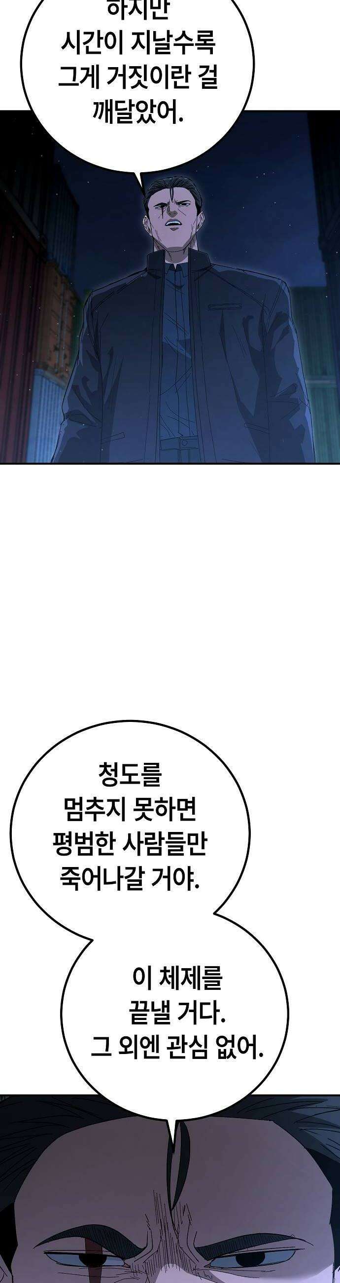 청소요원 21화 8