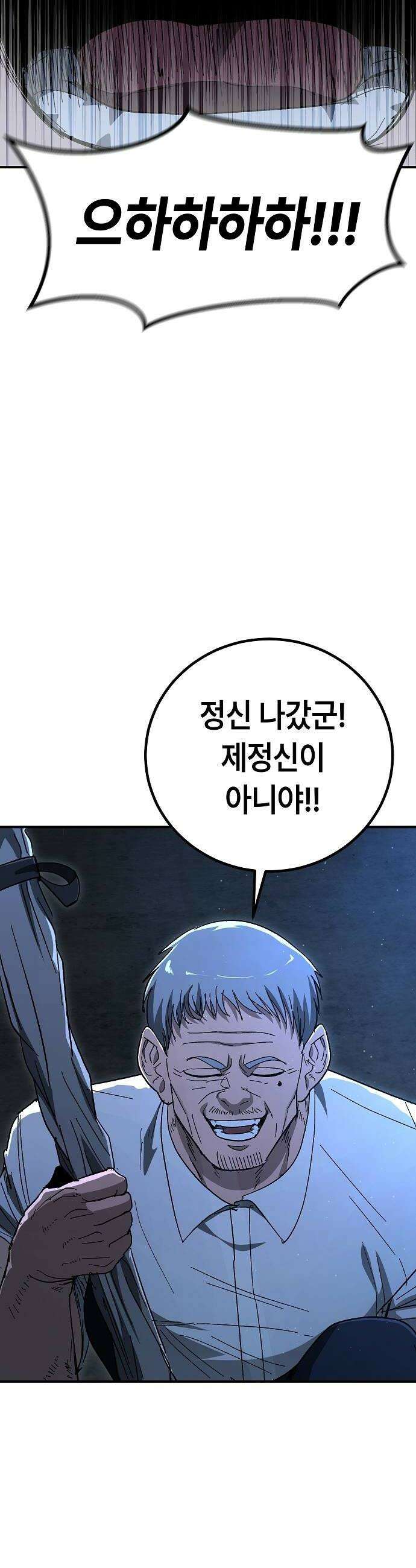 청소요원 21화 10