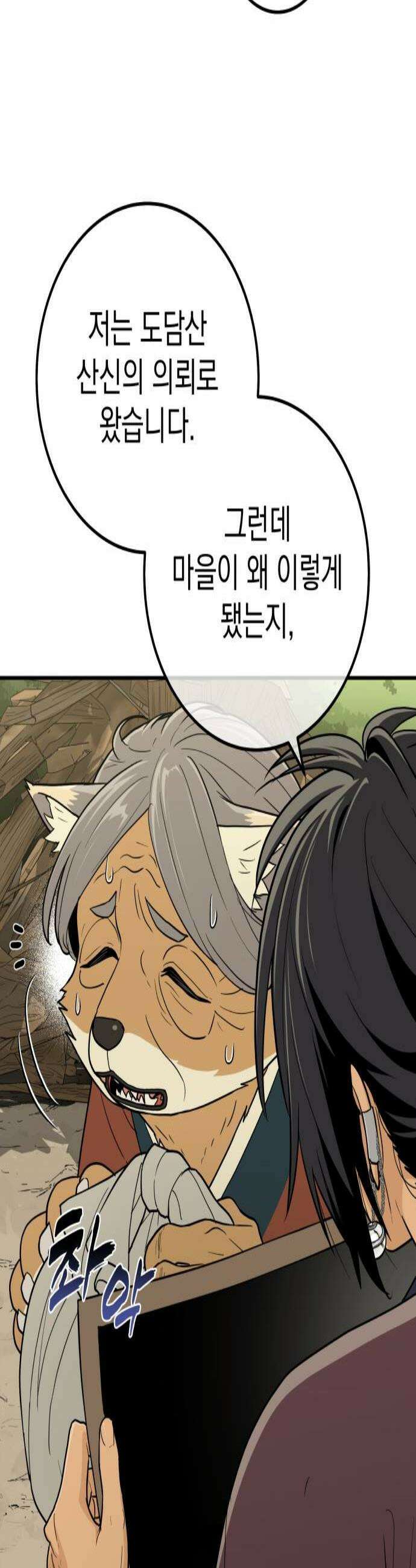 바리, 별을 깨운 천둥 19화 3