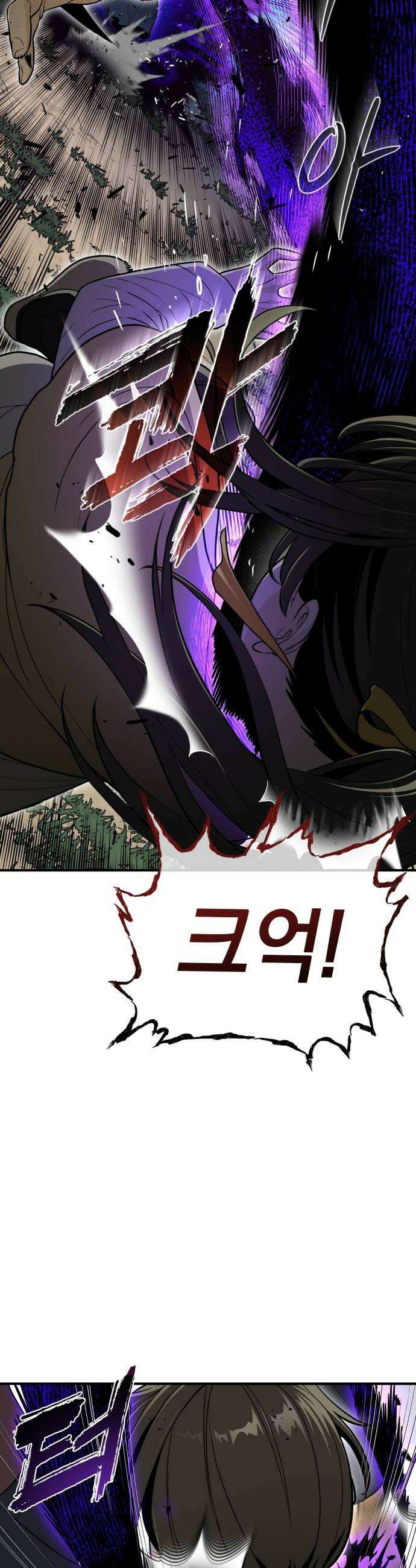 바리, 별을 깨운 천둥 19화 10