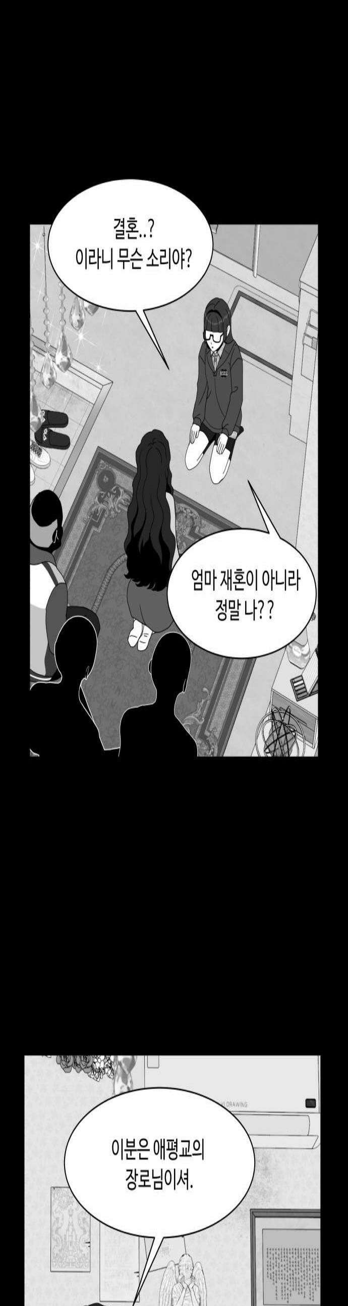 다이어트 워리어 37화 1