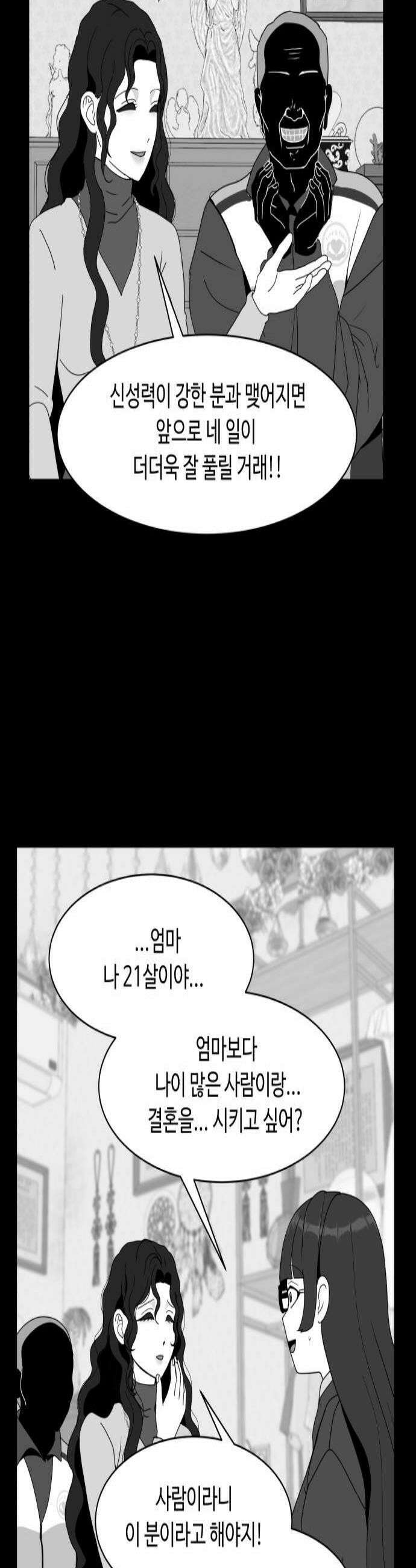 다이어트 워리어 37화 2
