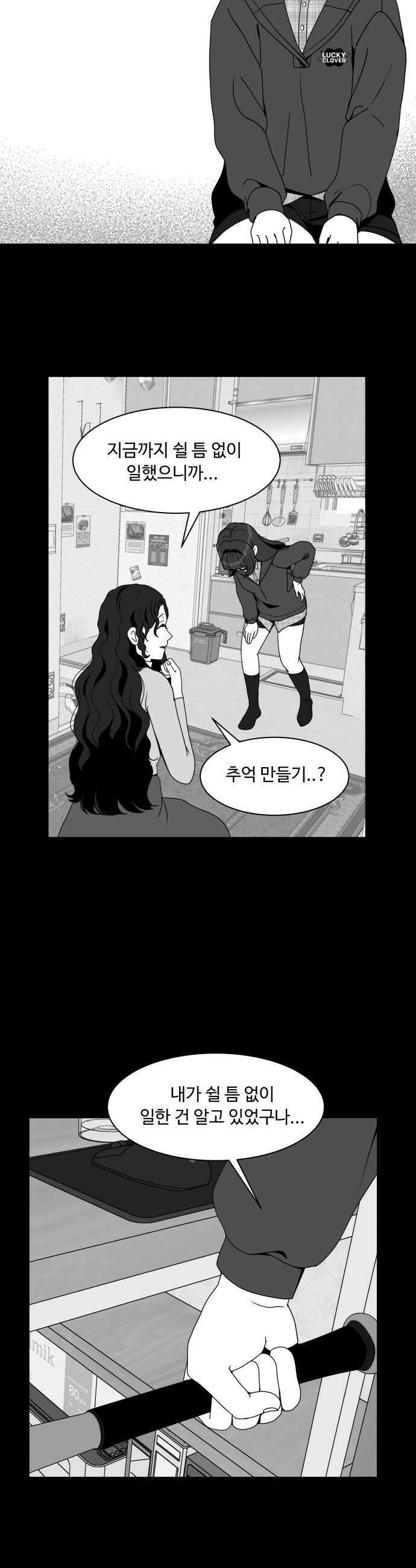 다이어트 워리어 37화 6