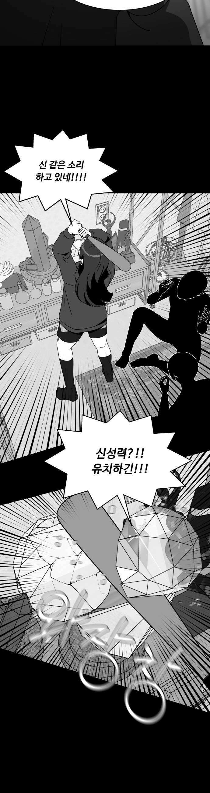 다이어트 워리어 37화 8