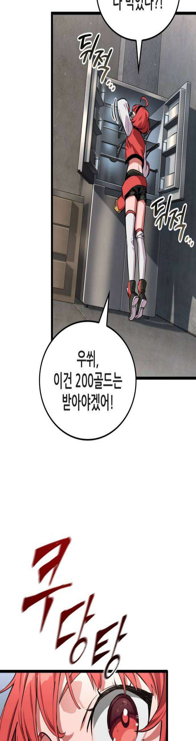 아라드의 빛: 먼저 걷는 자 87화 2