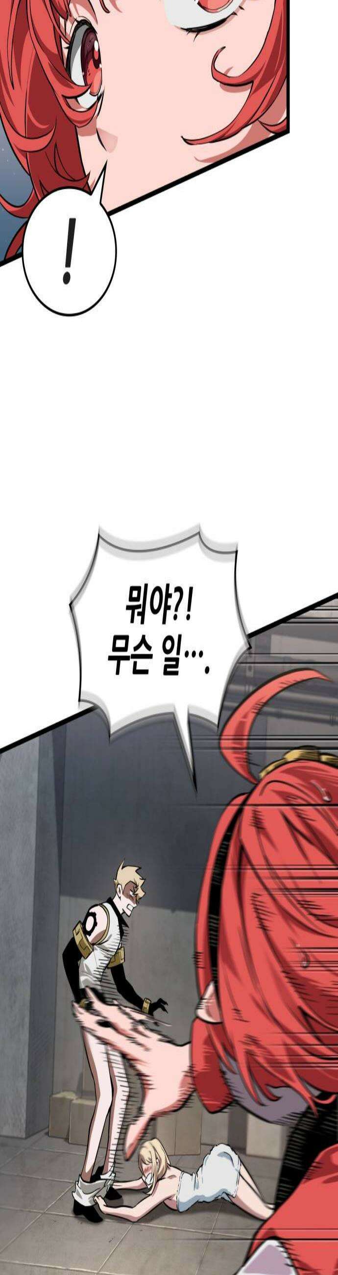 아라드의 빛: 먼저 걷는 자 87화 3