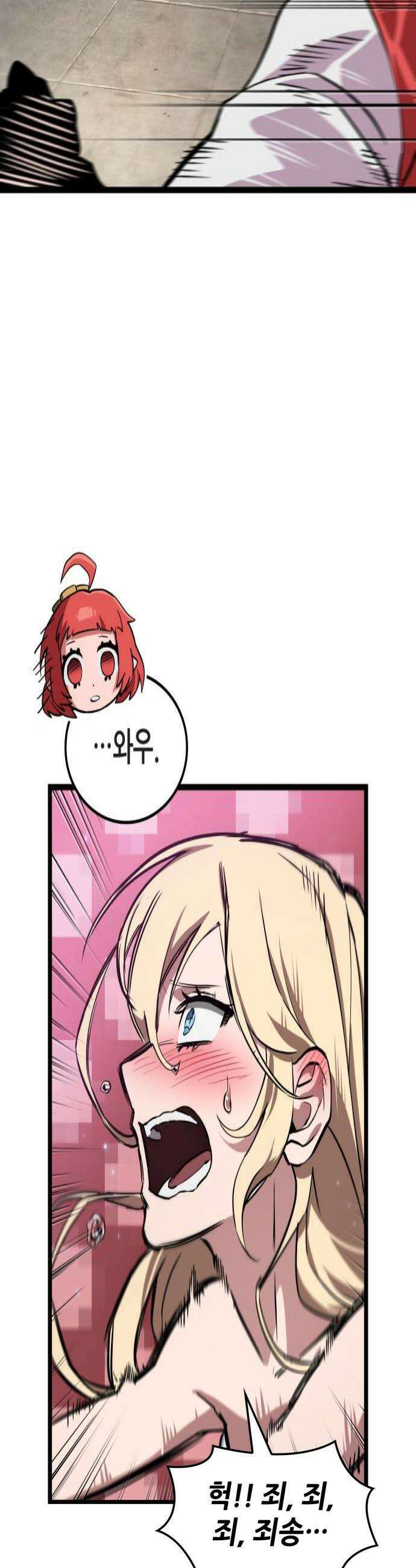아라드의 빛: 먼저 걷는 자 87화 4