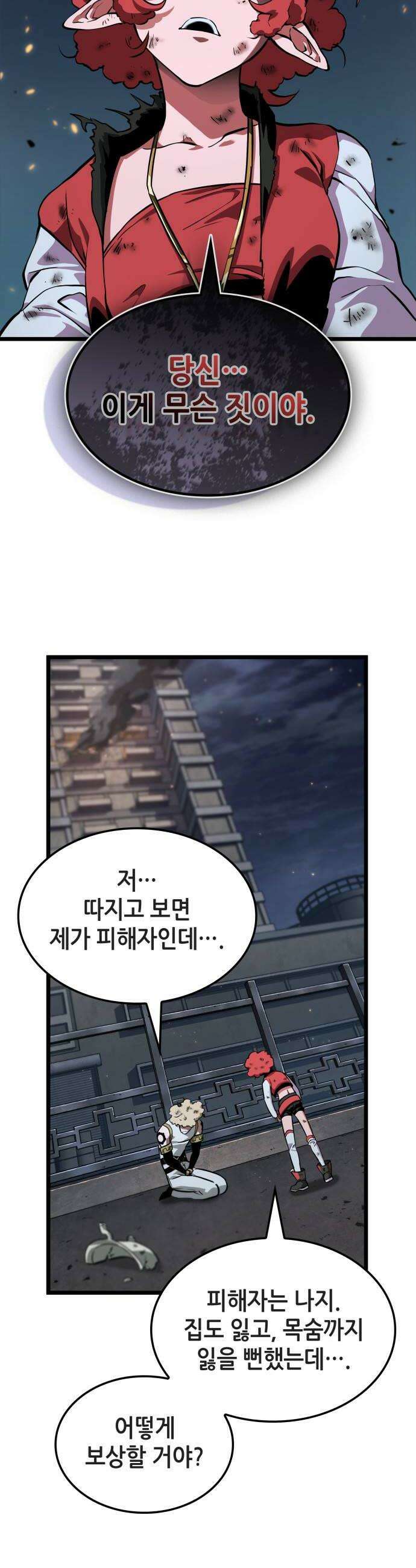아라드의 빛: 먼저 걷는 자 87화 8