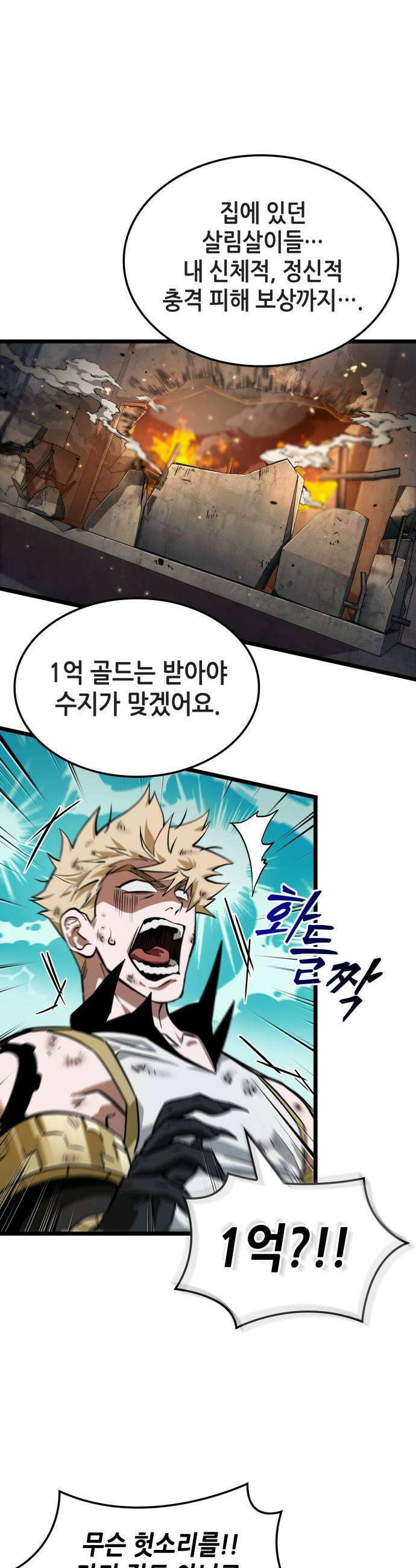 아라드의 빛: 먼저 걷는 자 87화 9