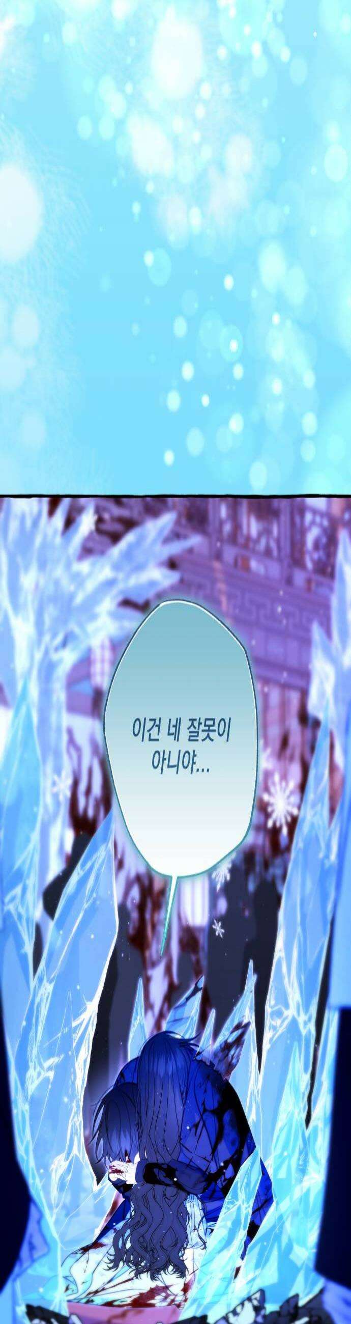 북설애담 80화 4