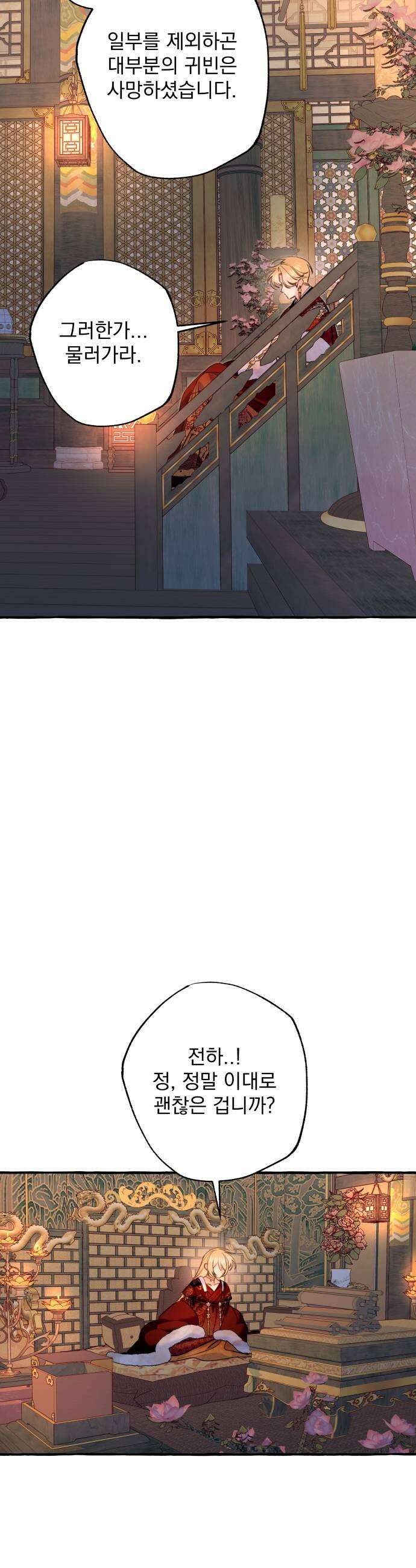 북설애담 80화 7