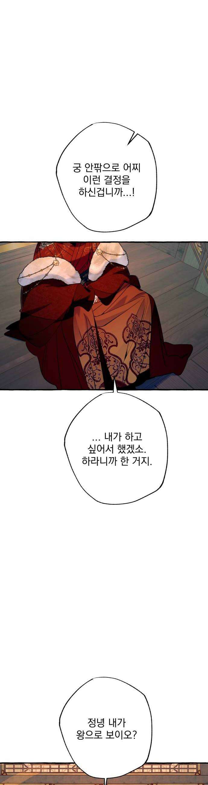 북설애담 80화 8