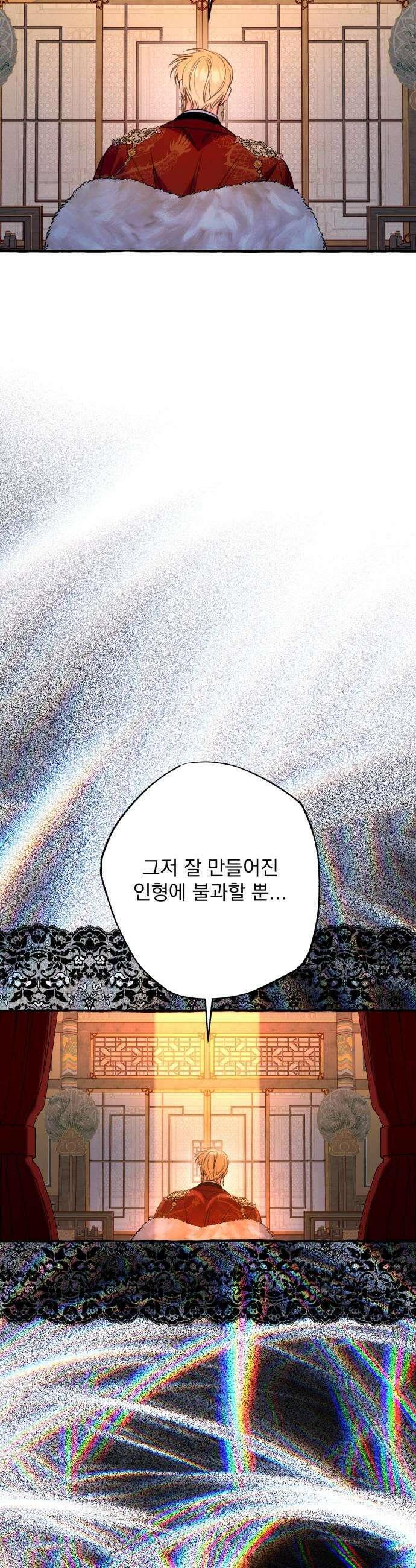 북설애담 80화 9