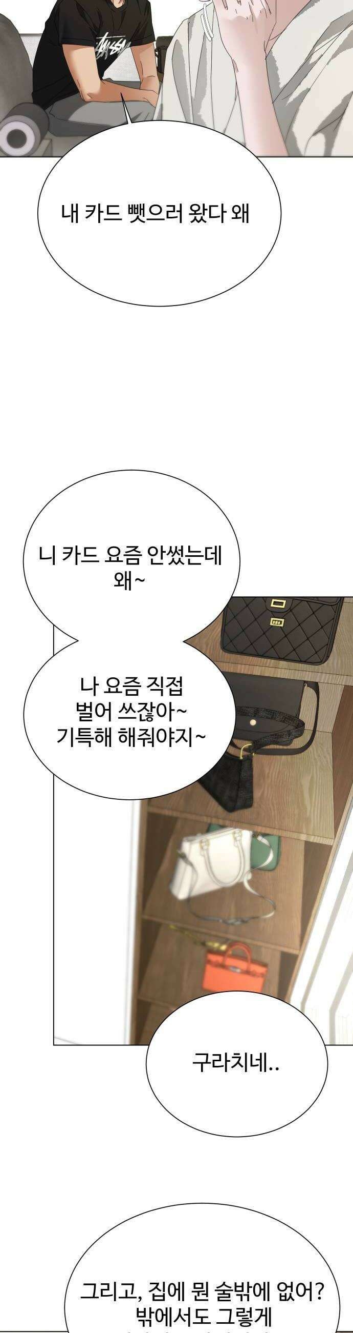 우리집 로미오 28화불쌍한 놈 10
