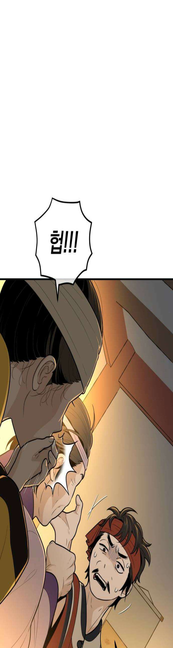 바리, 별을 깨운 천둥 25화 1