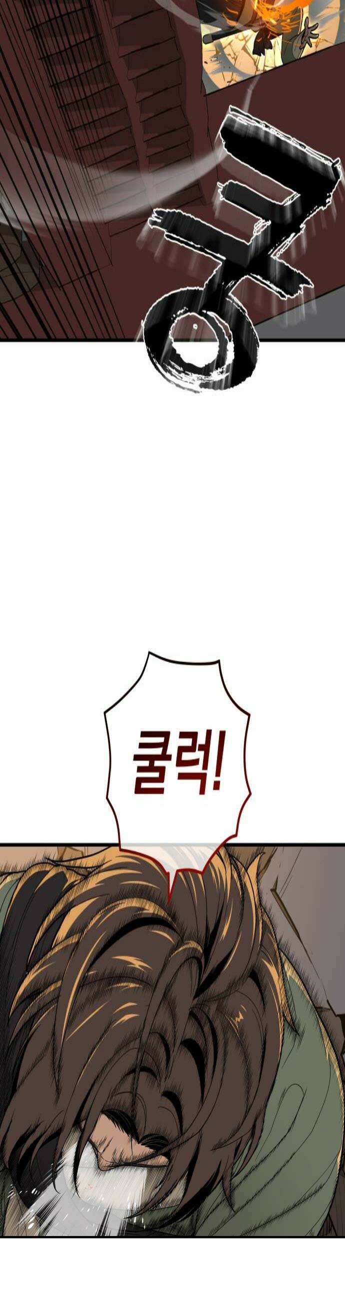 바리, 별을 깨운 천둥 26화 4