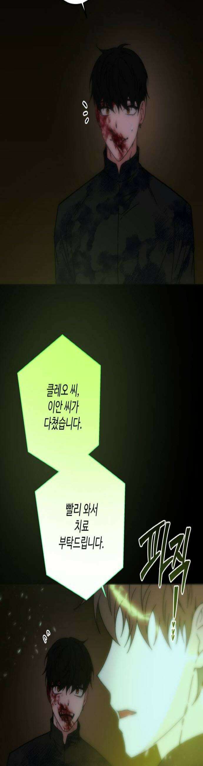 미드우트 183화  추궁과 반박 2