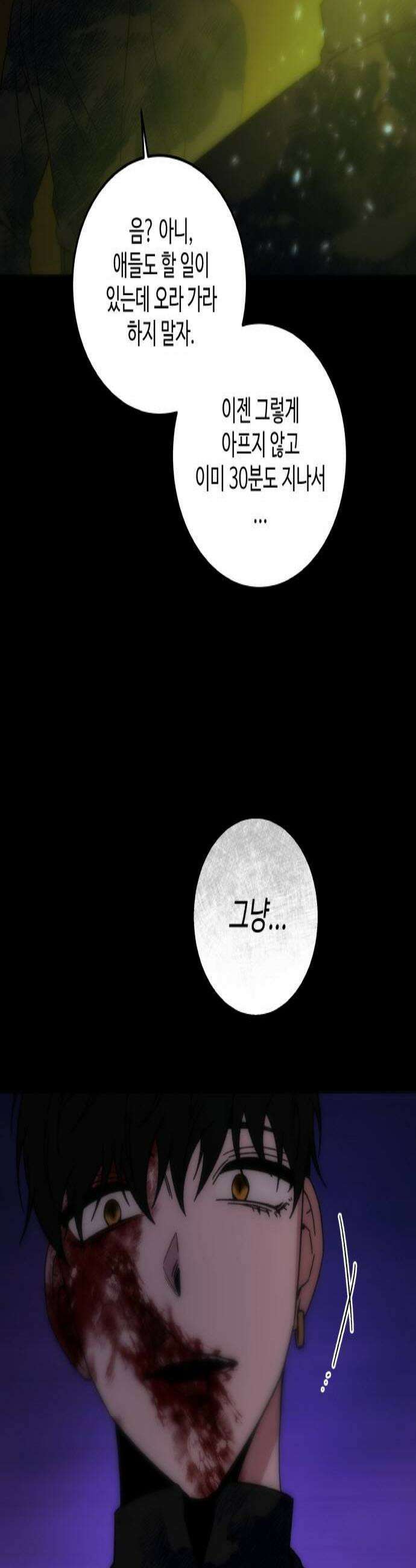 미드우트 183화  추궁과 반박 3