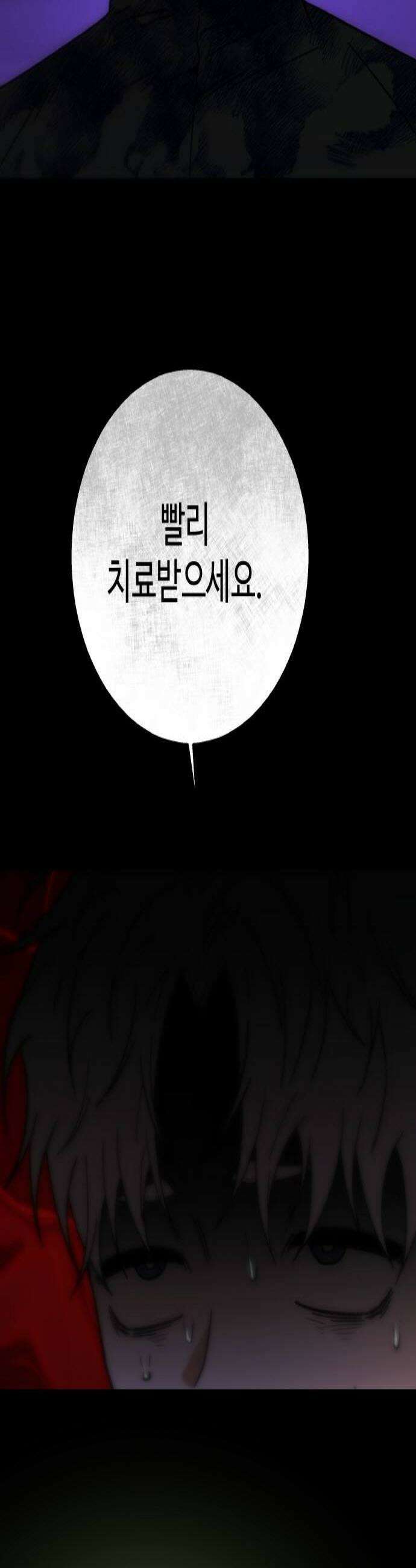 미드우트 183화  추궁과 반박 4