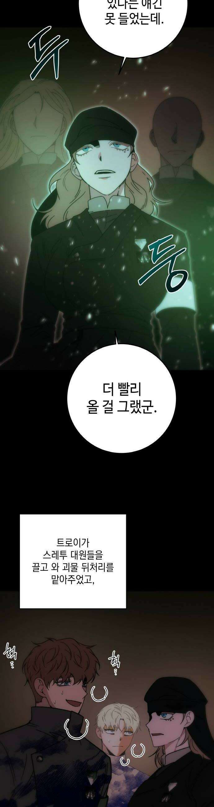 미드우트 183화  추궁과 반박 6