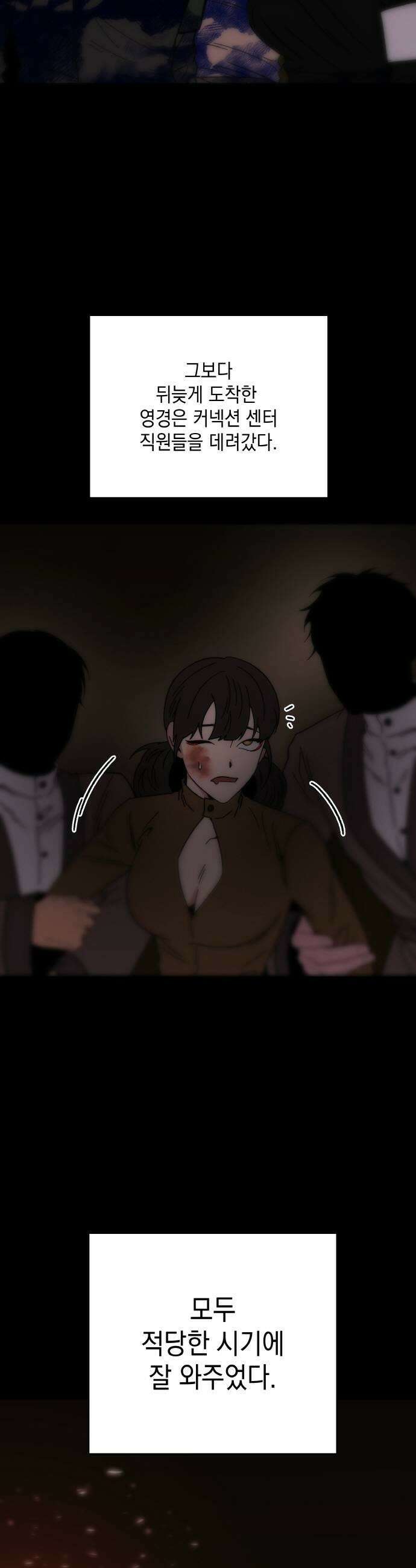 미드우트 183화  추궁과 반박 7