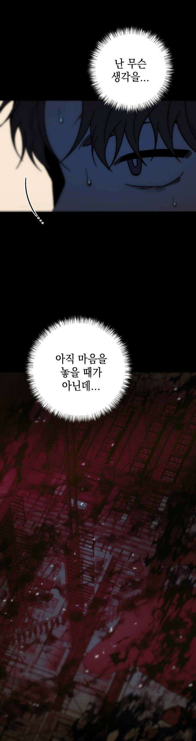 미드우트 183화  추궁과 반박 10