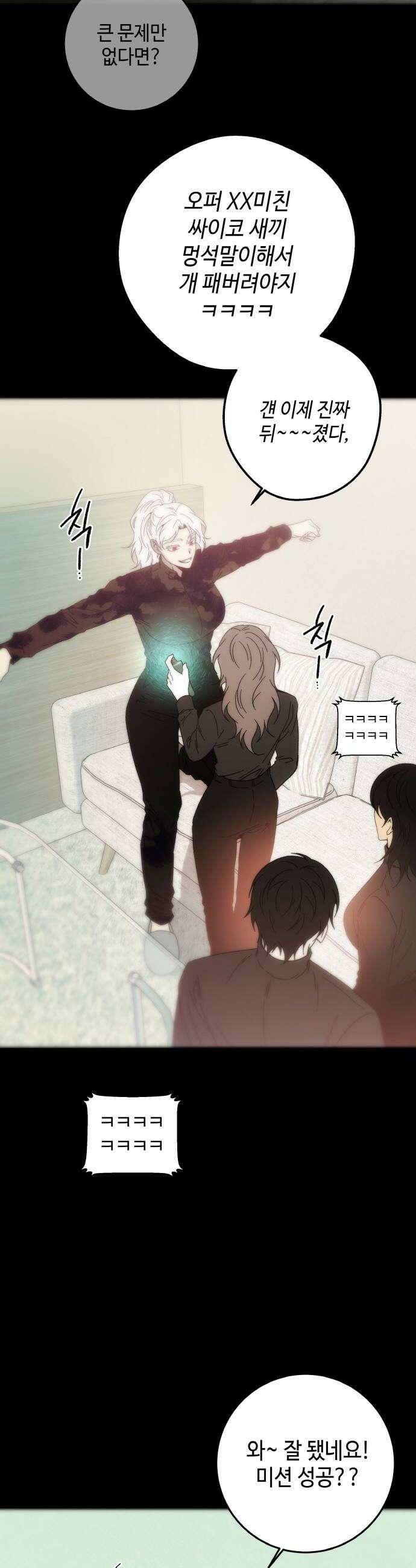 미드우트 183화  추궁과 반박 12