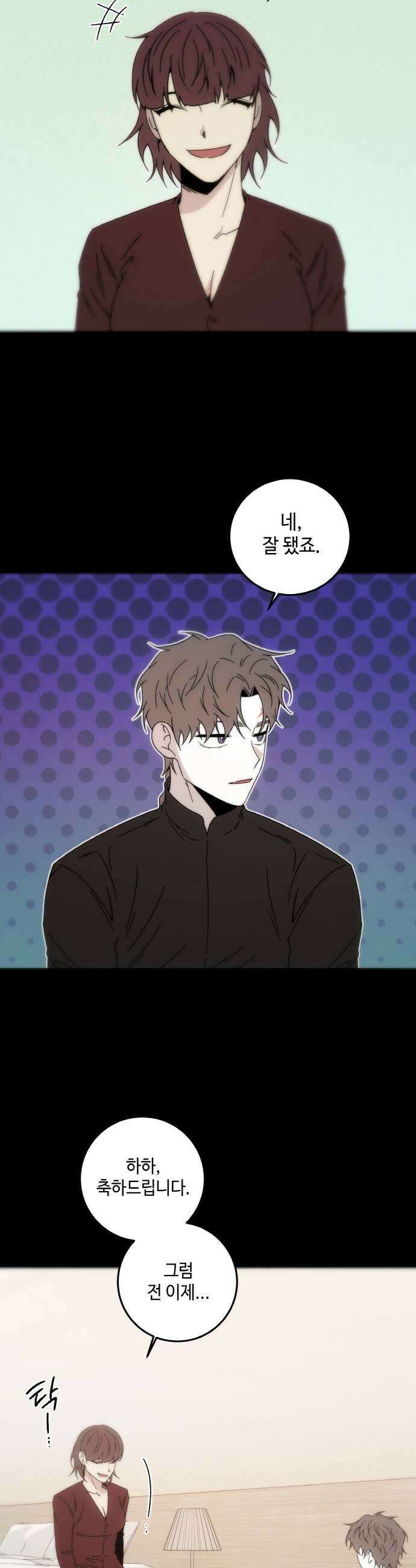 미드우트 183화  추궁과 반박 13