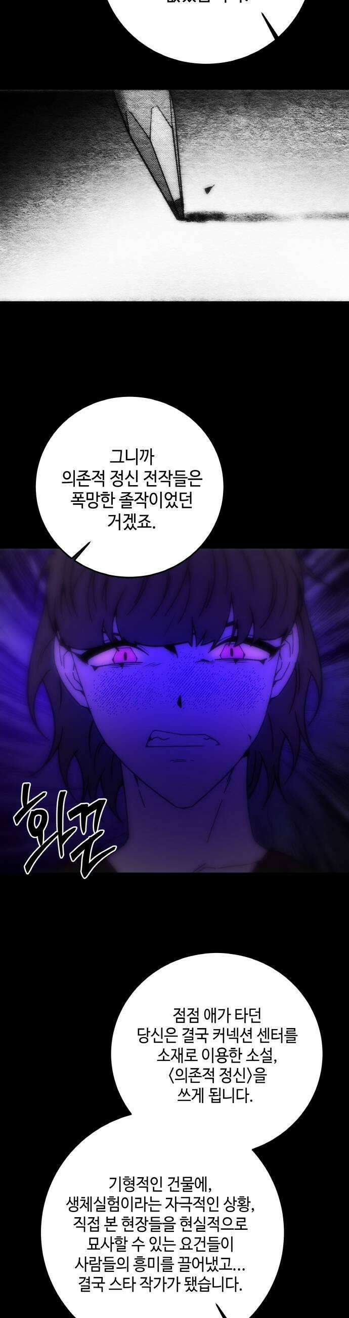 미드우트 183화  추궁과 반박 35
