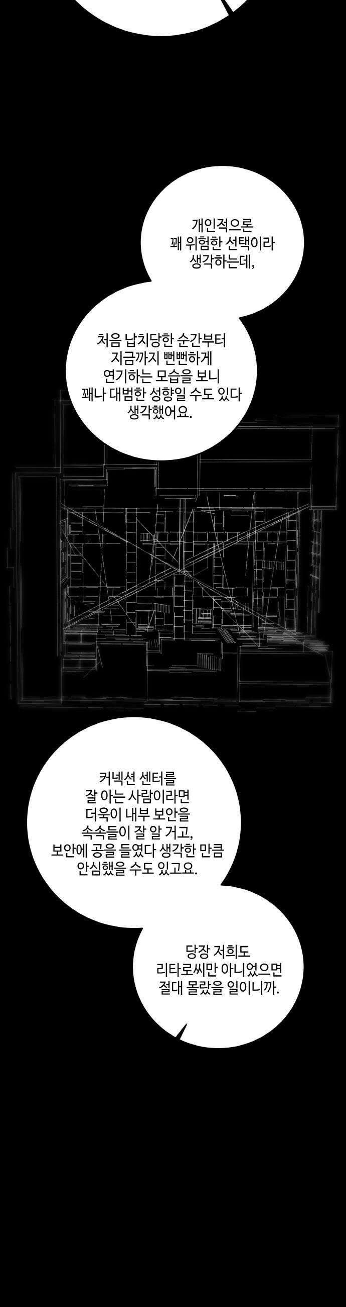 미드우트 183화  추궁과 반박 36