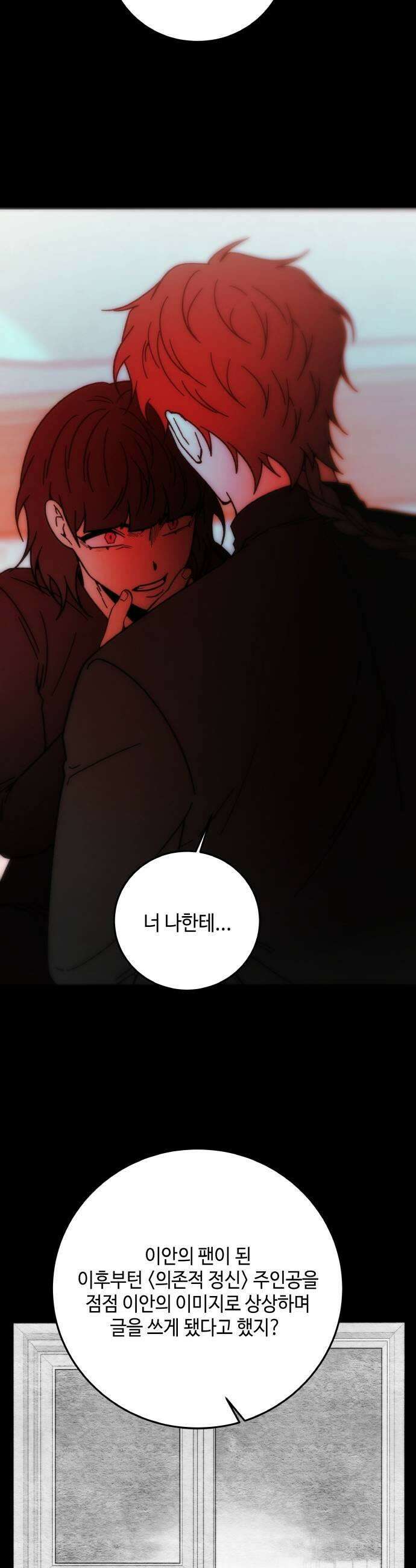 미드우트 183화  추궁과 반박 45